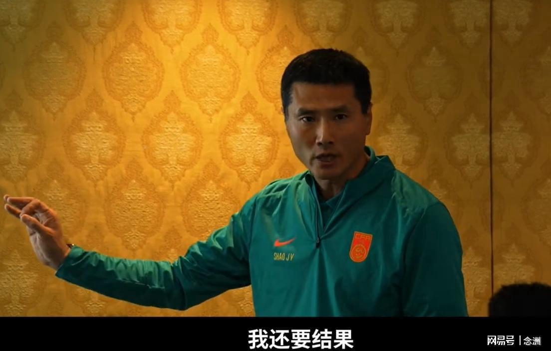 开云体育APP-邵佳一赛前霸气喊话：既要态度还要结果！张玉宁：兄弟们上去就干